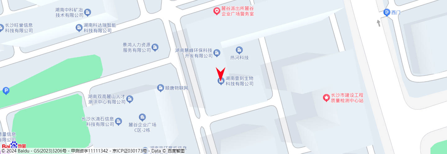 壹刻生物公司地址